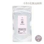 カルボマー 20g ポスト投函可