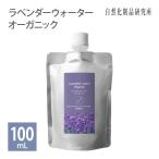 化粧水 ラベンダーウォーター オー�