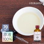 ハトムギエキス (ヨクイニン) 70mL 遮光瓶 美容液 原液 ヨクイニン ハトムギ 高濃度 ヨクイニンエキス 原液美容液 日本製 荒れ肌 乾燥肌