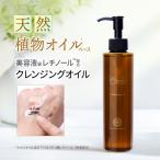 rechino-ru очищающее масло 200mL натуральный растения масло жожоба масло mild без добавок угол штекер засорение . лицо открытие масло очищение W. лицо не необходимо ..ek..ekOK