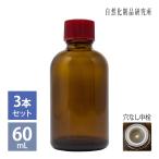  маленький . стеклянная бутылка дыра нет средний штекер имеется 60mL 3 шт. комплект затемнение бутылка чай цвет крышка имеется емкость для хранения ручная работа cosme контейнер затемнение ведро ведро стекло коричневый ручная работа cosme контейнер хранение воздухо-непроницаемый небольшое количество .