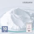  никотиновая кислота amido порошок 10g косметика сырье пудра 100% лосьон ручная работа cosme материал глянец шерсть дыра тоник без добавок . жир .. материал Niacinamide ручная работа косметика 