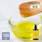オーガニック ホホバオイル ゴールデン 100mL ポンプボトル 美容オイル キャリアオイル 無添加 フェイスオイル マッサージオイル ホホバオイル