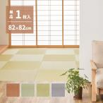  Hagi .. татами магазин san серии DIY для незначительный татами .. есть примерно 82×82×1.3cm 1 листов кровать татами класть татами преобразование DIY cut возможен 