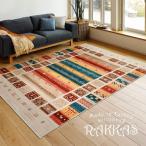 ラグ ウィルトンラグ RAKKAS ラッカス グホットカーペット 床暖房 ジャルダン 約140×200cm