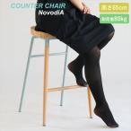 カウンタ―チェア おしゃれ 北欧 ハ