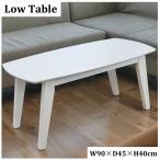 テーブル おしゃれ ホワイト 幅 90 �
