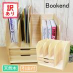  есть перевод товары по специальной цене книжка подставка книжка end из дерева . настольный вытаскивание есть примерно ширина 35.5 глубина 28.5 высота 31 cm