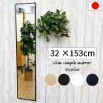  wall зеркало все тело зеркало орнамент зеркало Северная Европа модный зеркало зеркало . зеркало орнамент зеркало из дерева ширина 32 высота 153 сделано в Японии kagami.. предотвращение 