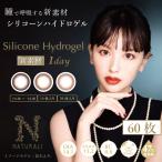 〔NEW〕カラコン ワンデー 1day 