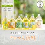 [ официальный ] натуральный Islay ndo aroma автобус essence 300mll средство для ванн масло для ванны aroma увлажнитель Curren te.la лаванда yuzu кипарис натуральный компонент подарок сделано в Японии 