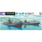  синий остров культура обучающий материал фирма (AOSHIMA) 1/700 вода линия серии Япония военно-морской флот ....-1*.-6 пластиковая модель 431