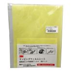 s Lee M упаковка плёнка полировка материал #1200 A3-12SHT