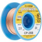 . брать линия ширина 2.5mm CP-25B