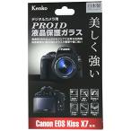 Kenko жидкокристаллический защита стекло PRO1D Canon EOS Kiss X7 для KPG-CEOSKISSX7