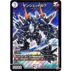 Duel Masters /te.ema Quest * упаковка ~ легенда. сильнейший стратегия 12~/DMEX-02/8/SR/ The n jet W7