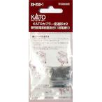 KATO переходник . полосный форма #2 новый возможности электропоезд передняя сторона для * пепел (1 уровень электро- полосный есть )[28-250-1]