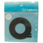 takeda ラインテープ 黒 1.5mm 長さ：16m巻き
