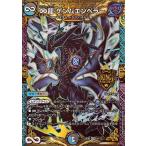  Duel Masters - дракон gemen винт -( King Master карта ). сверху решение битва!!te.e King MAX 2023(DM23-EX2) |te.ema вода /.
