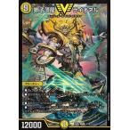  Duel Masters лев . дракон la Io фланель ( Victory редкость ). сверху решение битва!!te.e King MAX 2023(DM23-EX2) |te.ema свет документ Akira k Lee 