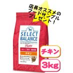 セレクトバランス パピー　チキン