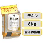 ブリスミックス 猫用 チキン 6kg