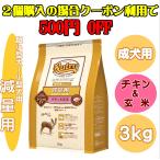 ショッピングペット用品 ニュートロ　ナチュラルチョイス　成犬用　減量用　チキン＆玄米　超小型犬〜小型犬用　３Ｋｇ