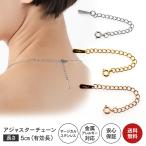 Napist хирургический нержавеющая сталь колье 5cm регулировщик цепь 