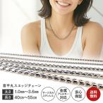 ネックレスチェーン 喜平丸スエッジ 錆びない ネックレス メンズ レディース ステンレス アクセサリー チェーン だけ メンズネックレス 喜平チェーン 錆び ない