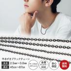  колье цепочка мужской 316L хирургический нержавеющая сталь металл аллергия соответствует titanium покрытие NPN302 черный глянец матирующий 