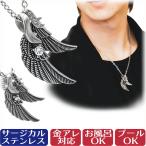 Yahoo! Yahoo!ショッピング(ヤフー ショッピング)サージカルステンレス ロングネックレス フェザー ネックレス メンズ キュービックジルコニア 羽根 アレルギー 対応 サージカル ステンレス 送料無料