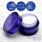 クリムヴィータ ナノリフトマスク 50g ハリ・弾力 正規販売代理店 パック た