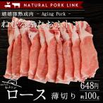 熟成肉 豚肉 おふトン