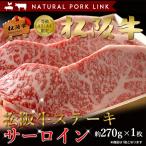 肉 ステーキ ギフト 松阪牛 黒毛和