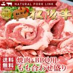  подарок по случаю конца года yakiniku yakiniku подарок барбекю BBQ сосна . корова Momo соединять пик 400g A5A4 бесплатная доставка 