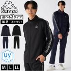  одиночный товар / верх и низ в комплекте из можно выбрать Kappa Kappa джерси UV cut легкий День почитания пожилых людей . покупка 