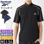 Reebok Reebok Rush Guard мужской короткий рукав UV cut стрейч выдерживающий соль элемент с высоким воротником море бассейн Jim плавание купальный костюм уличный спорт 