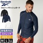Reebok Reebok Rush Guard мужской длинный рукав с высоким воротником полный Zip UV cut стрейч выдерживающий соль элемент море бассейн Jim плавание купальный костюм 