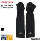  специальная цена marie claire GOLF Marie Claire Golf гетры для рук женский спортивный бюстгальтер ndoUV cut длинный длина спорт Golf уличный 