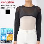  специальная цена marie claire GOLF Marie Claire Golf длинный рукав внутренний рубашка женский короткий болеро длина сетка . пот скорость . контакт охлаждающий UV cut 