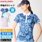  специальная цена предварительный заказ marie claire GOLF рубашка-поло короткий рукав женский контакт охлаждающий UV cut . пот скорость . цветочный принт S-3L весна лето День почитания пожилых людей 