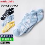 特価 marie claire GOLF アンクルソックス レディース 23-25cm 消臭 底パイル 滑り止め ゴルフ 春夏
