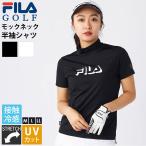  специальная цена FILA GOLF filler Golf Golf одежда mok шея рубашка короткий рукав женский с высоким воротником стрейч контакт охлаждающий UV cut легкий ультрафиолетовые лучи меры выгоревший на солнце участок предотвращение 