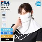 FILA GOLF лицо покрытие женский UV cut контакт охлаждающий . пот скорость . шея покрытие выгоревший на солнце участок предотвращение 