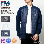 FILA GOLF フィラゴルフ ゴルフウェア ブルゾン 中綿ブルゾン メンズ 保温 防寒 ストレッチ UVカット