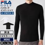  специальная цена FILA GOLF мужской внутренний длинный рукав с высоким воротником стрейч UV cut . пот скорость . Golf одежда осень-зима 