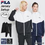 FILA フィラ ジャージ メンズ レディ