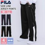 FILA filler джерси брюки женский джерси внизу длинные брюки йога брюки стрейч бег спорт День почитания пожилых людей 
