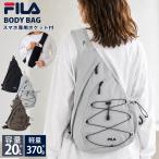  предварительный заказ FILA сумка "body" большая вместимость 20L легкий one плечо смартфон с карманом посещение школы ходить на работу мужской женский 