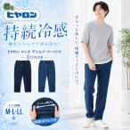  специальная цена надеть hiya long Denim легкий брюки мужской .. охлаждающий контакт охлаждающий стрейч лето брюки ... День почитания пожилых людей 